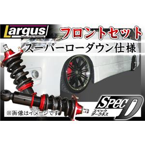アルファード ANH20W／GGH20W 全長調整式（フルタップ式）車高調整キット フロントセット【減衰力 カー用品 サスペンションキット】【ラルグス／Largus Spec D】