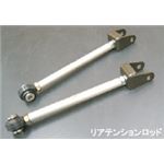 JZS17# クラウン リアテンションロッド シルクロード