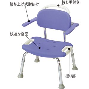 シャワーベンチGR ワイド【跳ね上げ式肘掛け付き】 高さ5段階調整可 持ち手付き ［入浴用品/介護用品］