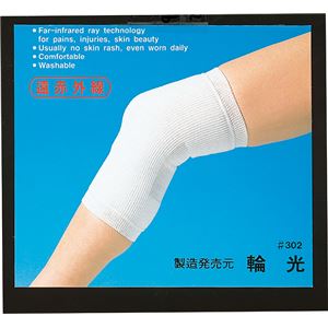 （まとめ）萬 サポーター セラロン遠赤サポーターひざ L（2枚組） 50033【×2セット】