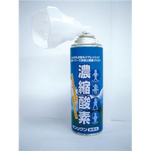 （まとめ）オカモト 濃縮酸素 サンソクン濃縮酸素 1561A【×10セット】