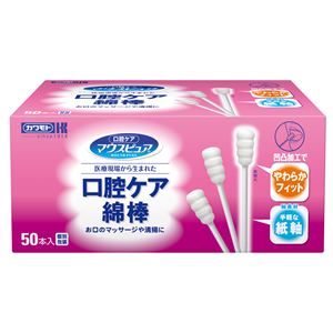 （まとめ）川本産業 口腔ケア 口腔ケア綿棒 50本入 1418 039-102120-00【×5セット】