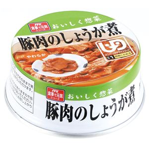 （まとめ）ホリカフーズ 介護食 おいしく惣菜 （1）豚肉のしょうが煮 1缶 567435【×20セット】
