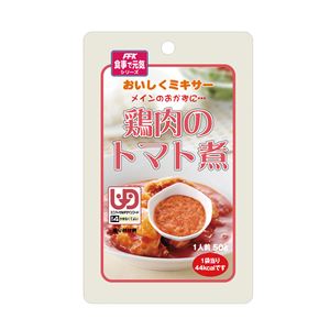 （まとめ）ホリカフーズ 介護食 おいしくミキサー（23）鶏肉のトマト煮12袋 567770【×3セット】