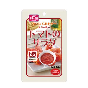 （まとめ）ホリカフーズ 介護食 おいしくミキサー（25）トマトのサラダ12袋 567790【×3セット】