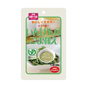 （まとめ）ホリカフーズ 介護食 おいしくミキサー（26）インゲンのごま和え12袋 567800【×3セット】