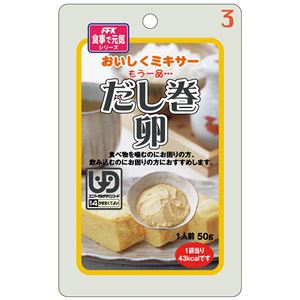 （まとめ）ホリカフーズ 介護食 おいしくミキサー（3）だし巻卵（12袋入） 567620【×3セット】