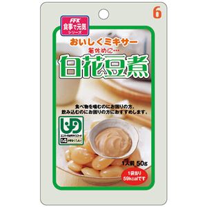 （まとめ）ホリカフーズ 介護食 おいしくミキサー（6）白花豆煮（12袋入） 567650【×3セット】