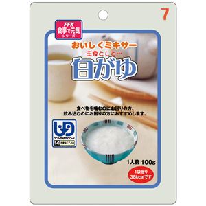 （まとめ）ホリカフーズ 介護食 おいしくミキサー（7）白がゆ（12袋入） 567665【×3セット】