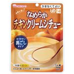 （まとめ）和光堂 介護食 食事は楽し（2）なめらかチキンクリームシチュー（12袋入 HA15【×2セット】