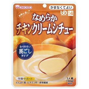 （まとめ）和光堂 介護食 食事は楽し（2）なめらかチキンクリームシチュー 1袋 HA15【×30セット】