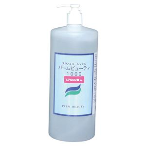 ユニロック 除菌 パームビューティ （4）1000