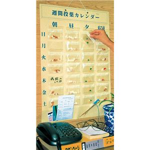 （まとめ）宇都宮製作 自助具薬関連 週間投薬カレンダー （1）1週間1日4回用 8309【×2セット】
