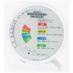 エンペックス気象計 温湿度計 環境管理温湿度計【熱中症注意】TM-2483 TM-2483