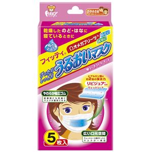 （まとめ）玉川衛材 マスク フィッティ うるおいマスク （1）やや小さめ（5枚入） 4901957210725【×10セット】