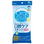 （まとめ）和光堂 口腔ケア 口腔ケアスポンジ（和光堂）（1）10本 C13【×10セット】