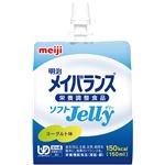 （まとめ）明治 介護食（水分補給） 明治メイバランスソフトJelly （1）ヨーグルト味 24コ1ケース 2671109【×3セット】