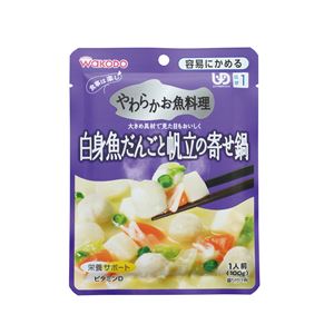 （まとめ）和光堂 介護食 ヤワラカお魚 （2）白身魚ダンゴと帆立の寄鍋 1袋 HA48【×30セット】