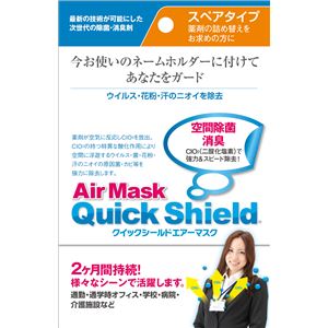 （まとめ）中京医薬品 マスク クイックシールドエアーマスク スペアタイプ 0590 1個【×5セット】