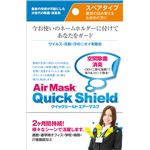 （まとめ）中京医薬品 マスク クイックシールドエアーマスク スペアタイプ 0590 1個【×5セット】