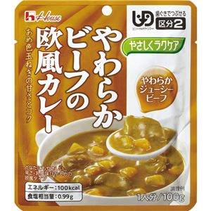 （まとめ）ハウス食品 介護食 やさしくラクケア（1）ヤワラカビーフの欧風カレー 1個 84561【×80セット】