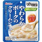 （まとめ）ハウス食品 介護食 やさしくラクケア（3）ヤワラカポークのクリームシチュー 1個 84562【×80セット】