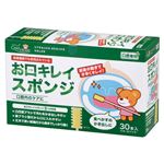 （まとめ）玉川衛材 口腔ケア ケアハート 口腔専科 お口キレイスポンジ （2）30本入 110150【×5セット】