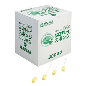 玉川衛材 口腔ケア ケアハート口腔専科 お口キレイスポンジ（3）300本入 110170