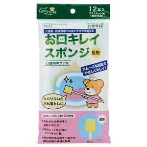 （まとめ）玉川衛材 口腔ケア ケアハート口腔専科 お口キレイスポンジ（4）星型12本入【×10セット】