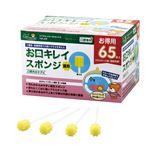 （まとめ）玉川衛材 口腔ケア ケアハート口腔専科 お口キレイスポンジ（5）星型65本入【×3セット】
