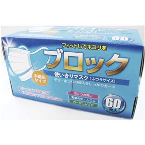 （まとめ）cocoro マスク 新使いきりマスクレギュラー60P 237-001750-00【×10セット】