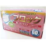 （まとめ）cocoro マスク 新使いきりマスク小さめ60P 237-001760-00【×10セット】
