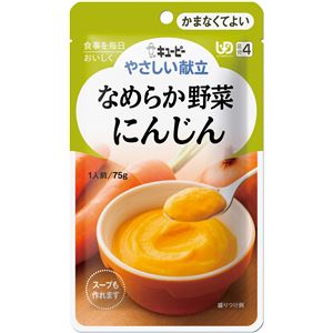 （まとめ）キユーピー 介護食 やさしい献立Y4-1ナメラカ野菜 にんじん 6袋 Y4-1 20268【×15セット】