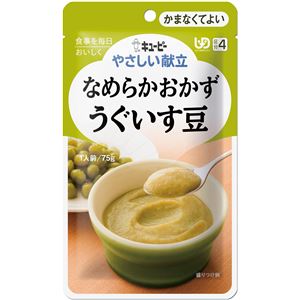 （まとめ）キユーピー 介護食 やさしい献立Y4-10ナメラカオカズうぐいす豆 6袋 Y4-10 20304【×15セット】