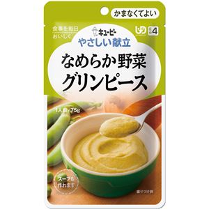 （まとめ）キユーピー 介護食 やさしい献立Y4-2ナメラカ野菜 グリンピース 6袋 Y4-2 20271【×15セット】