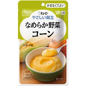 （まとめ）キユーピー 介護食 やさしい献立Y4-3ナメラカ野菜 コーン 6袋 Y4-3 20275【×15セット】