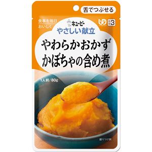 （まとめ）キユーピー 介護食 ヤサシイ献立Y3-1ヤワラカオカズかぼちゃノ含メ煮 6袋 Y3-1 20190【×15セット】