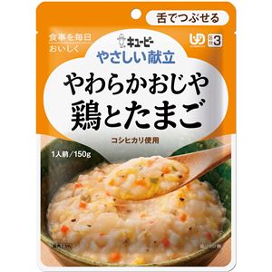 （まとめ）キユーピー 介護食 やさしい献立Y3-10ヤワラカオジヤ鶏とたまご 6袋 Y3-10 20237【×15セット】