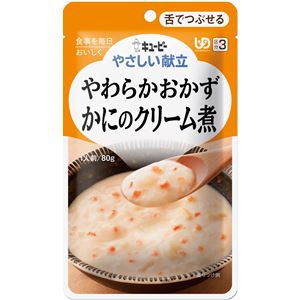 （まとめ）キユーピー 介護食 ヤサシイ献立Y3-12ヤワラカオカズかにのクリーム煮 6袋 Y3-12 20242【×15セット】