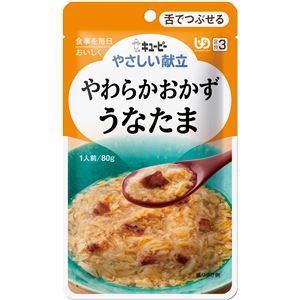 （まとめ）キユーピー 介護食 やさしい献立 Y3-13ヤワラカオカズうなたま 6袋 Y3-13 20243【×15セット】