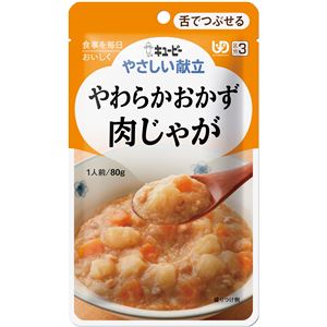（まとめ）キユーピー 介護食 やさしい献立 Y3-2 ヤワラカオカズ 肉じゃが 6袋 Y3-2 20204【×15セット】