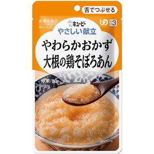 （まとめ）キユーピー 介護食 ヤサシイ献立Y3-3ヤワラカオカズ大根ノ鶏ソボロあん 6袋 Y3-3 20225【×15セット】