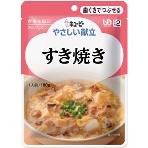 （まとめ）キユーピー 介護食 やさしい献立 Y2-15 すき焼き 6袋 Y2-15 20143【×15セット】
