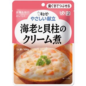 （まとめ）キユーピー 介護食 やさしい献立Y2-19海老と貝柱のクリーム煮 6袋 Y2-19 20149【×15セット】