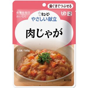 （まとめ）キユーピー 介護食 やさしい献立 Y2-20 肉じゃが 6袋 Y2-20 20150【×15セット】
