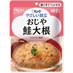 （まとめ）キユーピー 介護食 やさしい献立 Y2-4 おじや 鮭大根 6袋 Y2-4 20119【×15セット】