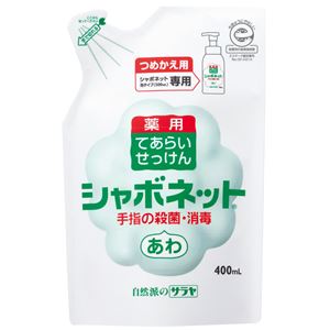 （まとめ）サラヤ 除菌 シャボネット（2）400ml詰替え用 575-000762-00【×90セット】