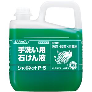 （まとめ）サラヤ 除菌 シャボネット（3）5kg 575-000329-00【×15セット】