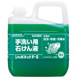 （まとめ）サラヤ 除菌 シャボネット（3）5kg 575-000329-00【×15セット】