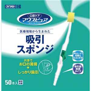 （まとめ）川本産業 口腔ケア マウスピュア吸引スポンジ 50本入 039-102092-00【×2セット】